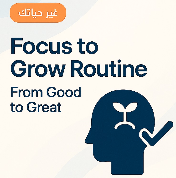 Focus to Grow Routine — From Good to Great